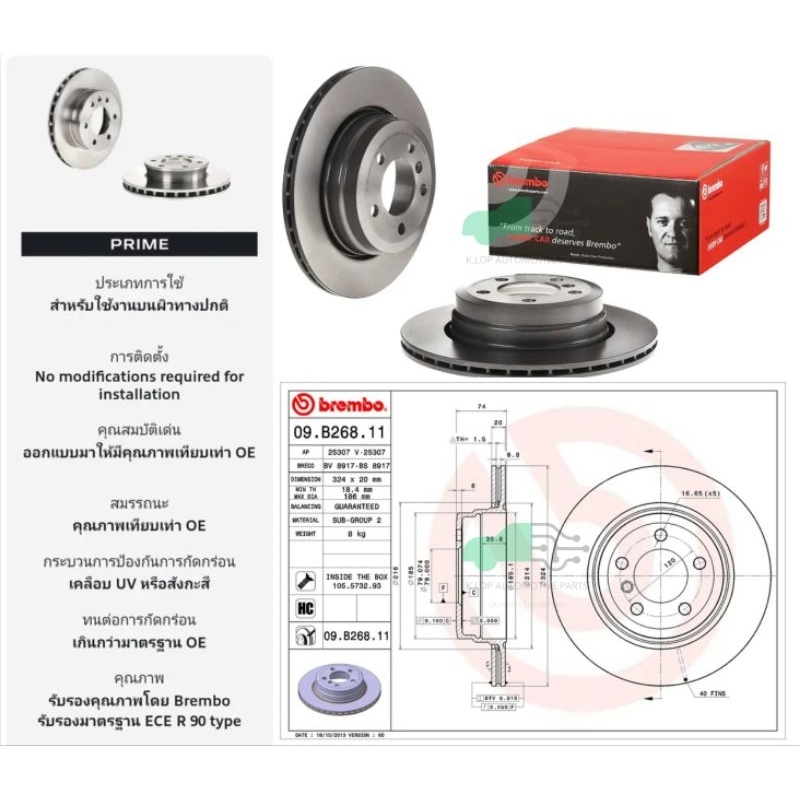 09 B268 11 จานเบรคหลัง (ยี่ห้อ BREMBO) BMW ซีรี่ส์ 7 E65 (730i) (HC) 05-08