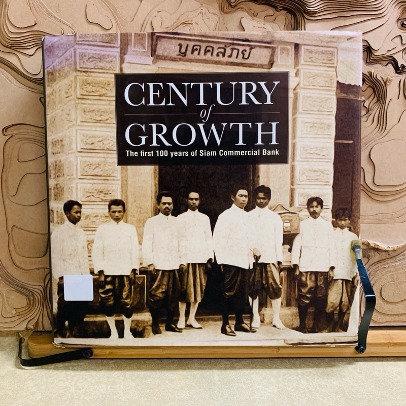 * ผ151 CENTURY of GROWTH The first 100 years of Siam Commercial Bank