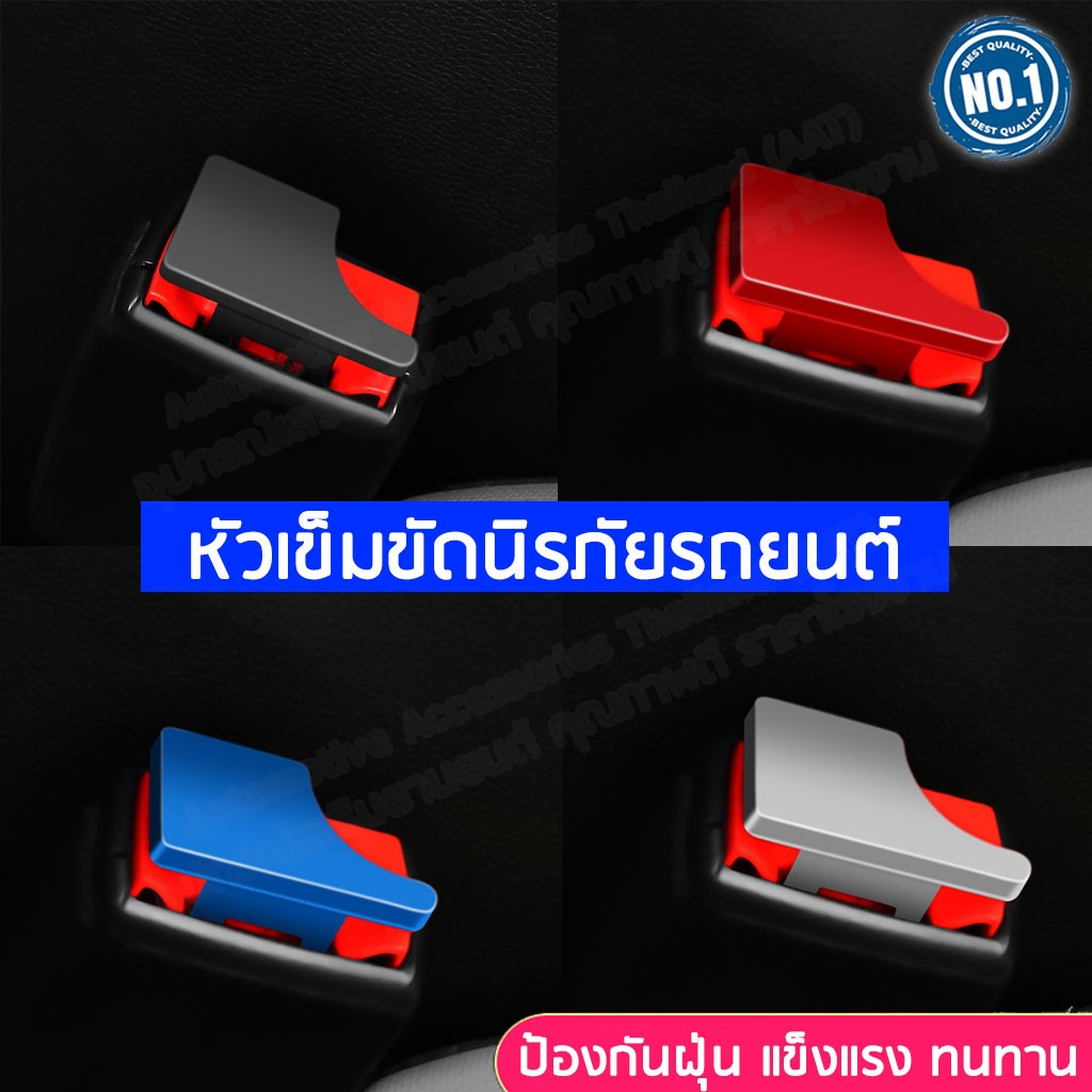 AAT คลิปหัวเข็มขัดนิรภัยรถยนต์ หัวเสียบเข็มขัดนิรภัย โลหะผสมสังกะสี อุปกรณ์เสริม Tesla BYD