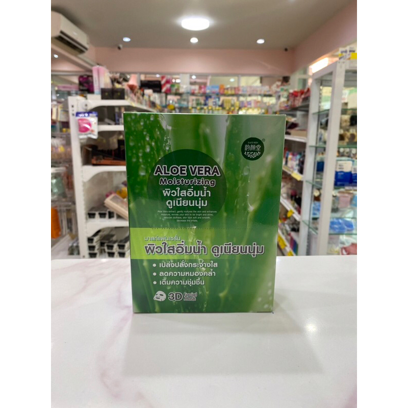 ของแท้ 🚗 พร้อมส่ง 📌มาร์คหน้า3D ยกกล่อง บีลอฟ Moods มาร์คหน้ายกกล่อง mask 3D 🍅🥒 - รูปที่ 5