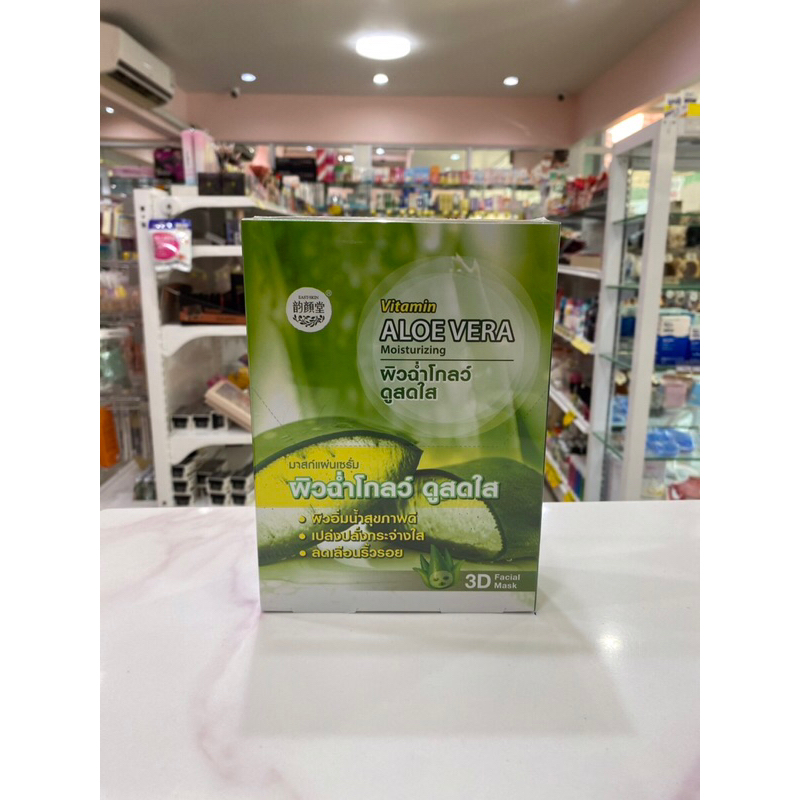 ของแท้ 🚗 พร้อมส่ง 📌มาร์คหน้า3D ยกกล่อง บีลอฟ Moods มาร์คหน้ายกกล่อง mask 3D 🍅🥒 - รูปที่ 6