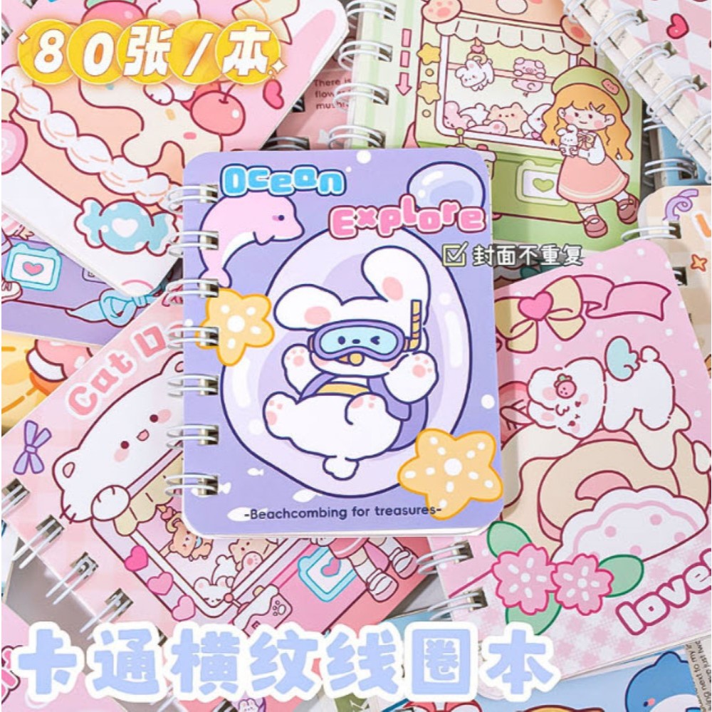 S0037 สมุดโน๊ต การ์ตูนน่ารัก 10.5ซม.*8.5ซม. แบบห่วงข้างเส้นบรรทัด 80แผ่น สมุดจดบันทึก ลายน่ารัก