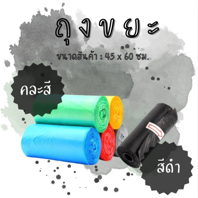 ถุงขยะ ถุงขยะม้วน ถุงขยะแบบมีหูหิ้ว  บางเหนียว แบบพกพา 1 ม้วน 20 ใบ