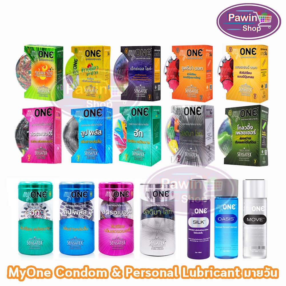 myONE Condom ถุงยางอนามัย มายวัน ทุกรุ่น บรรจุ 3,12 ชิ้น [1 กล่อง] JJ 53XX ขนาด 49-56 มม oasis ถุงยาง