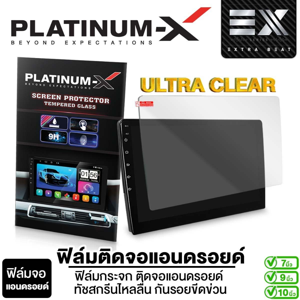 PLATINUM-X  ฟิล์มกระจก ฟิล์มติดหน้าจอ สำหรับจอแอนดรอย 7นิ้ว9นิ้ว10นิ้ว/ฟิล์มติดรถ ความเข้ม 3 ระดับ