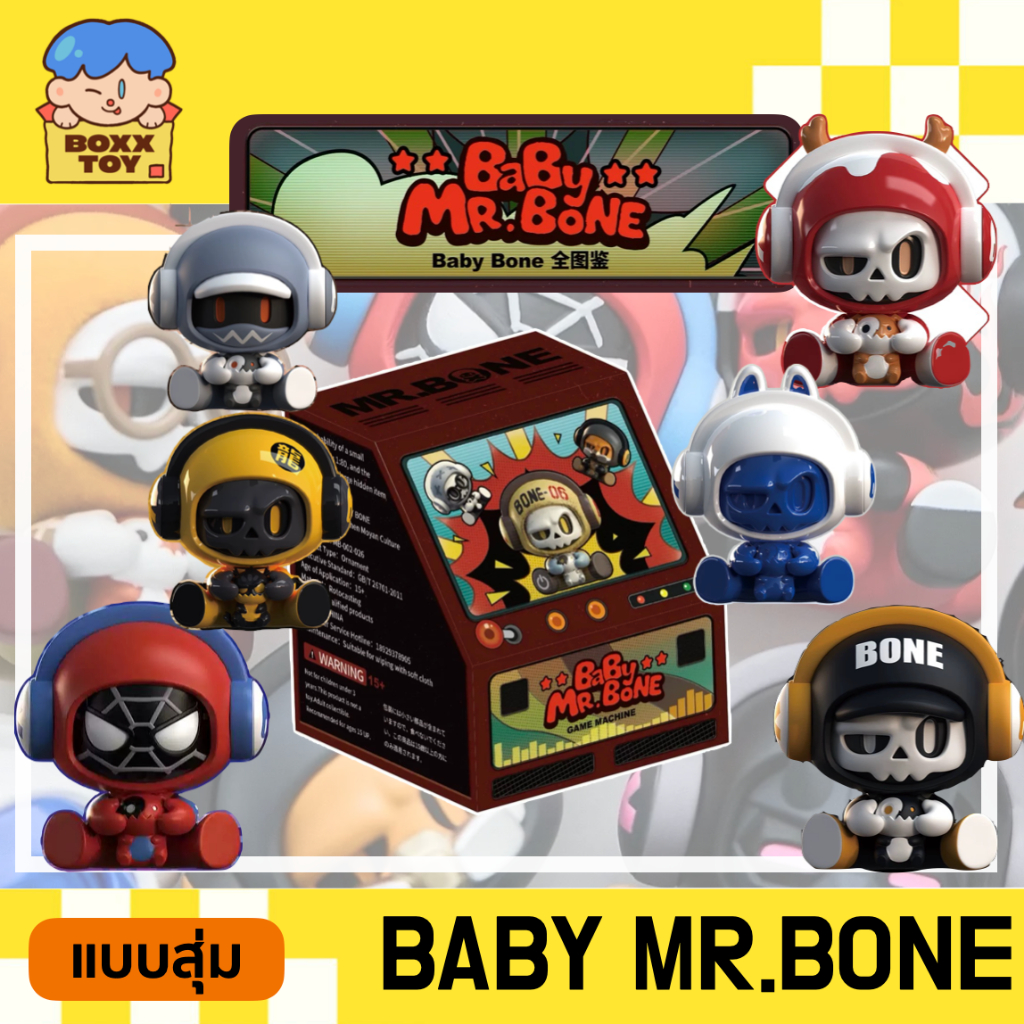 🌈พร้อมส่ง🌈 กล่องสุ่ม❣️ BabyMr. Bone Mini Blind Box กล่องสุ่ม ตัวจิ๋ว Mr.bone