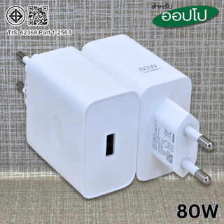 ที่ชาร์จ 80W Type-C สำหรับ OPPO Reno12 Super VOOC ออปโป้ รองรับการชาร์จด่วน หัวชาร์จ สายชาร์จ 1-2เมตร