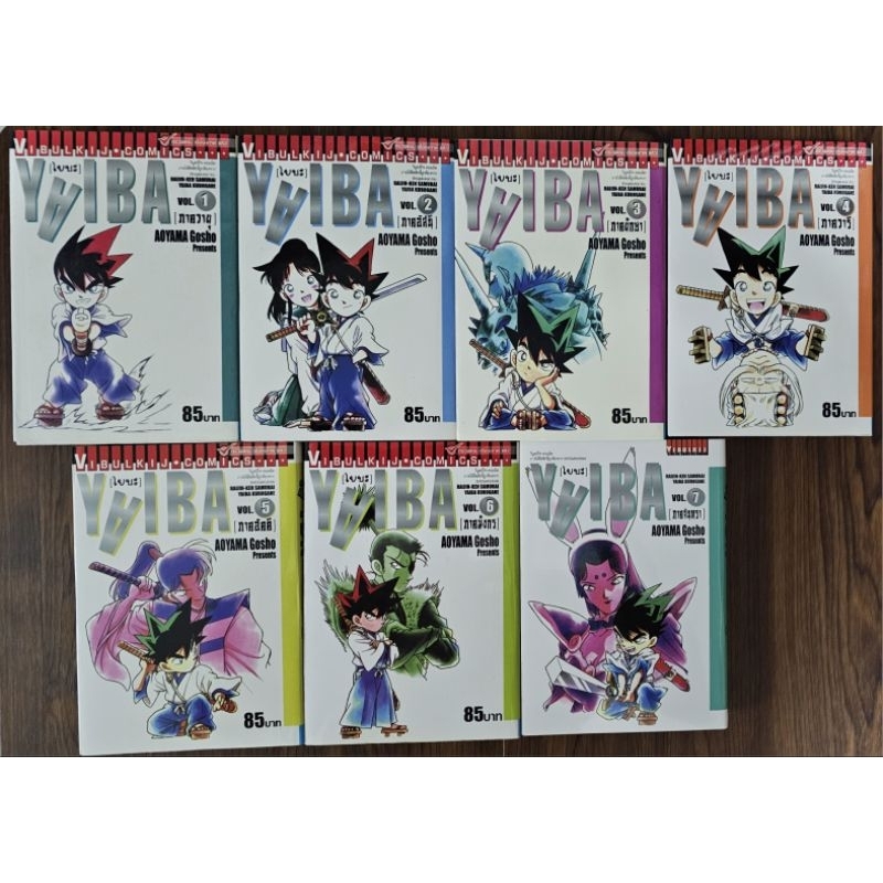 [Manga] Yaiba ไยบะ เจ้าหนูซามูไร Bigbook เล่ม 1-7