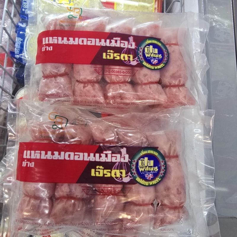 แหนมหมูดอนเมือง เจ๊รดา เเพ็ค5ห่อ น้ำหนักรวม250กรัม