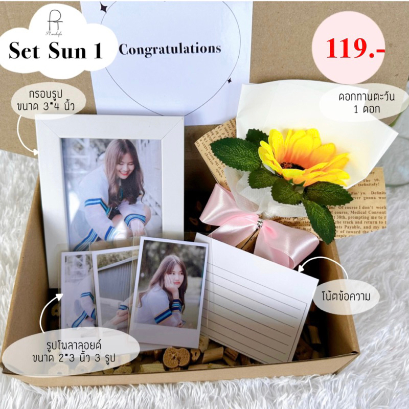 Set Sn1 กรอบรูปของขวัญทานตะวัน