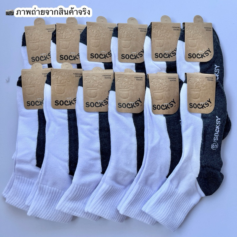 socksyถุงเท้านักเรียน ขาวพื้นเทา ถุงเท้าทำงาน ใส่ได้ทั้งหญิงและชาย