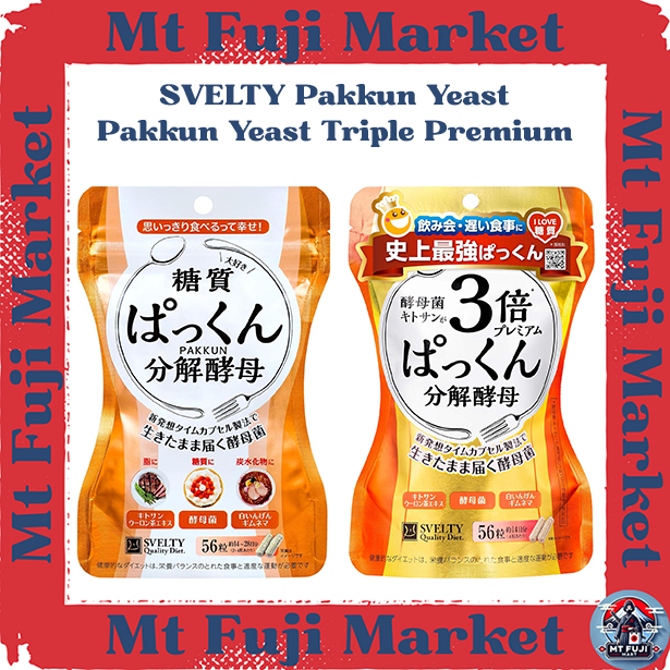 SVELTY Pakkun Yeast/Pakkun Yeast Triple Premium [Block Carb & Fat/Break Down Sugar] | ของแท้ นำเข้าจากญี่ปุ่น คุณภาพดี