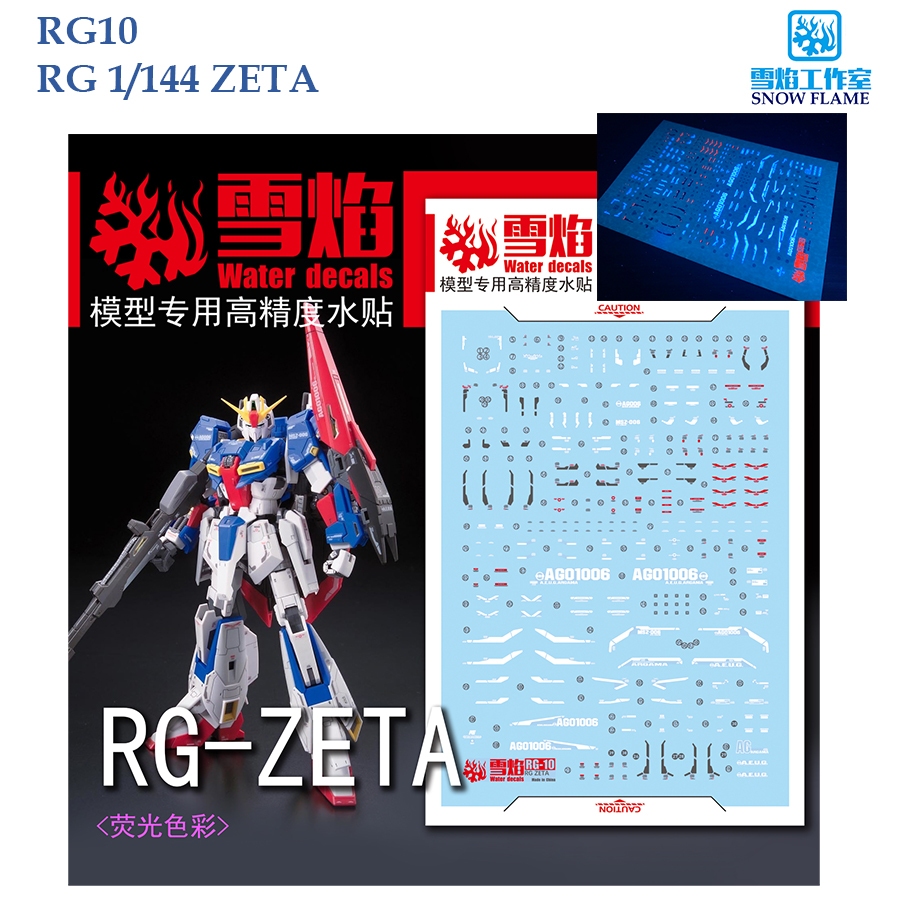 ดีคอลน้ำ [SNOW] RG 10 RG 1/144 ZETA GUNDAM WATER SLIDE DECAL [FLUORESCENT] RG10