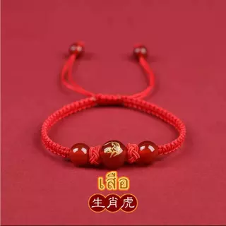 【พร้อมส่ง-ราคาดี】สร้อยข้อมือปีงูจีน 2025 เชือกแดงนำโชค เทศกาลตรุษจีนปีงู สร้อยข้อมือนำโชค 12 นักษัตรจีน ส่งจากไทย