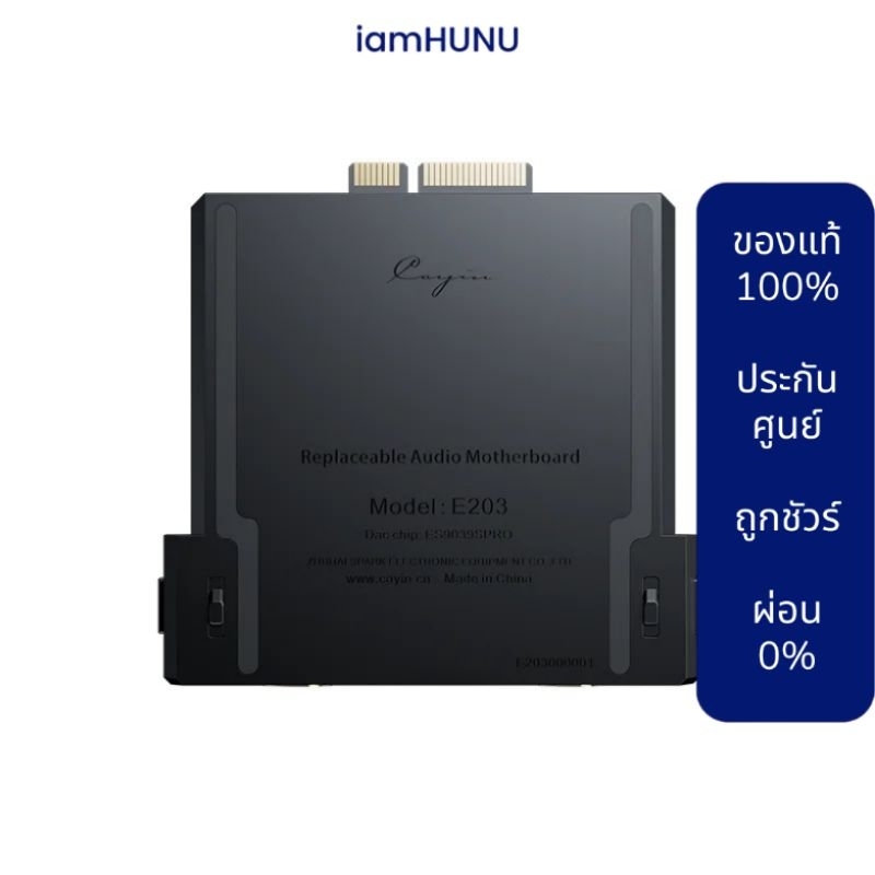 [ประกันศูนย์ไทย] Cayin Board E203 เมนบอร์ดเสียงสำหรับ N6III พร้อมชิป DAC ESS SABRE ES9039Pro