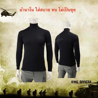 เสื้อยืดทหารแขนยาว ยุทธวิธี คอเต่า ผ้านาโน ดำ เขียวขี้ม้า กรมท่า ลายพราง ทหารบก ทบ ทหารอาศ ทอ MB