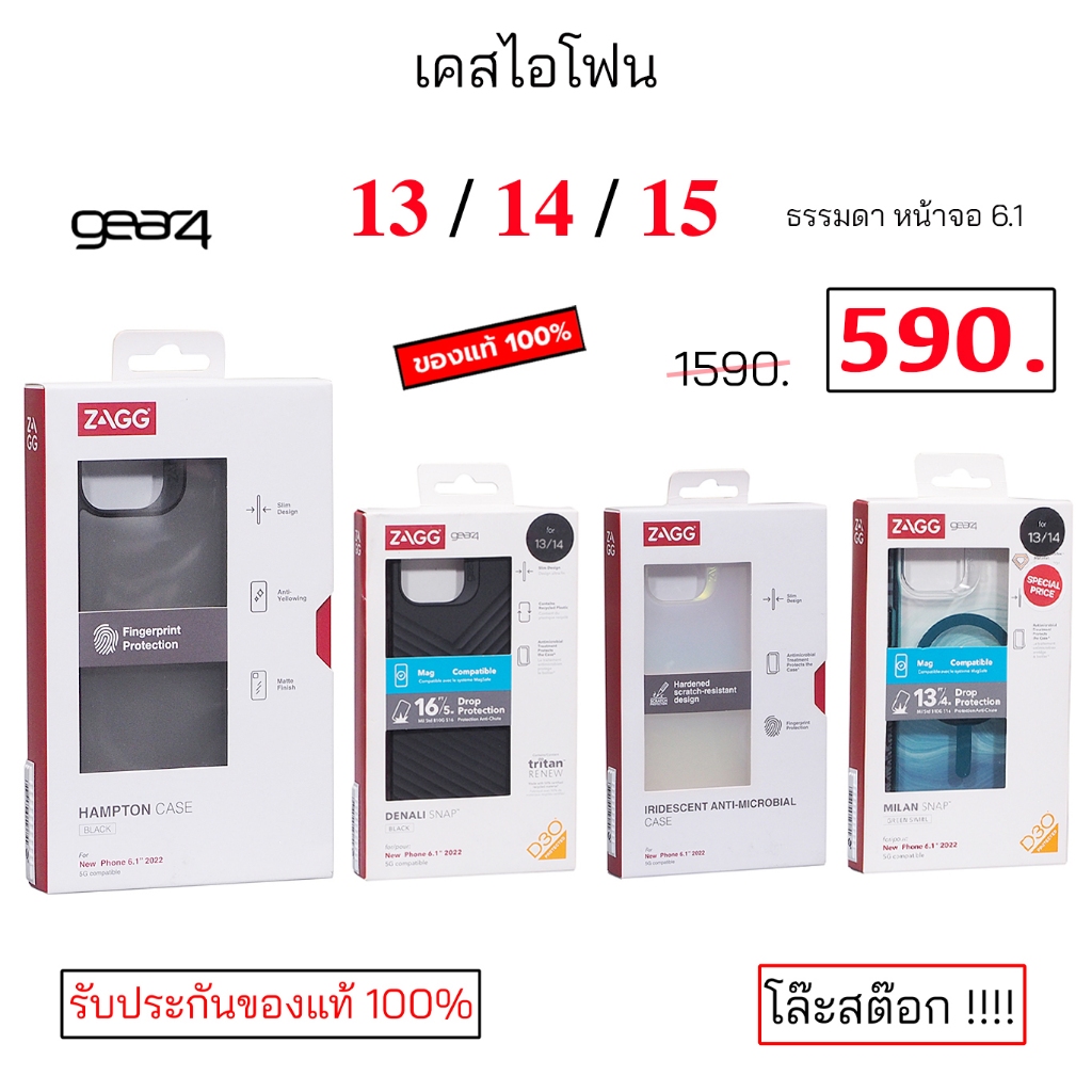 Gear4 สำหรับ ไอโฟน 13 เคสไอโฟน 14 เคสไอโฟน 15 ธรรมดา เคสไอโฟน 14 กันกระแทก original zagg gear4 case 