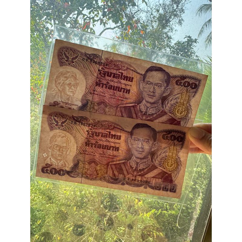 ธนบัตรที่ระลึก 500 บาท ลายน้ำร.9 /สมเด็จย่า90 พรรษา ผ่านการใช้ สวยๆ💥ชุด2ใบ