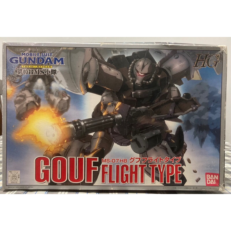 BANDAI HG 1/144 Gouf Flight Type (พร้อมส่ง) กล่องไม่สวยบุบ