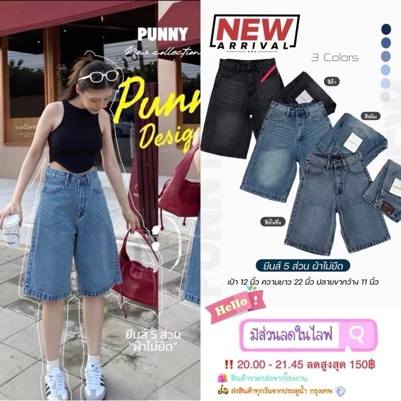 📌punny jeansทรงกระบอก5ส่วนเอวสูงปิดสะดือผ้าไม่ยืดใส่สบายมากๆผ้าดีเยี่ยมมีไซถึงเอว38"เลยจ้าสาวอวบใส่ได้
