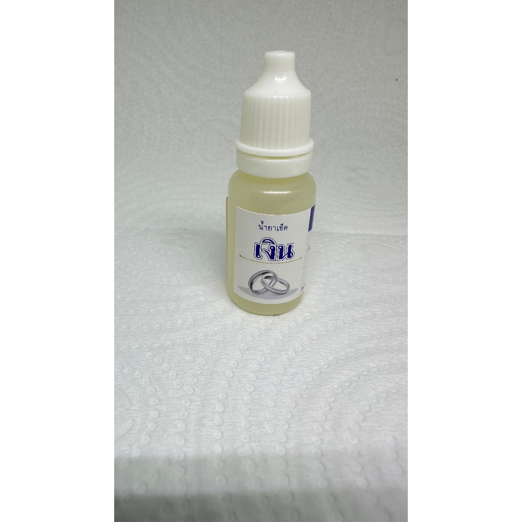 น้ำยาเช็คเงินSolution silver