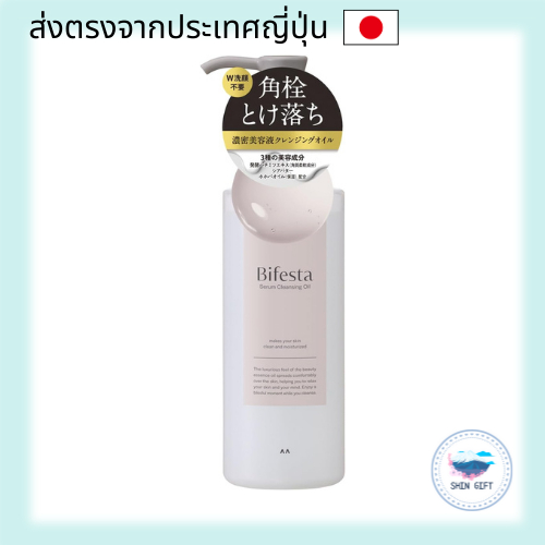 Bifesta Serum Cleansing Oil 160ml direct from japan