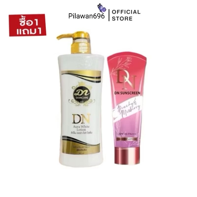 (โลชั่นDN 1 แถมกันแดด DN1) DN Aura White Lotion ดีเอ็น ออร่า ไวท์ โลชั่น (ขวดขาวหัวปั้มสีทอง )