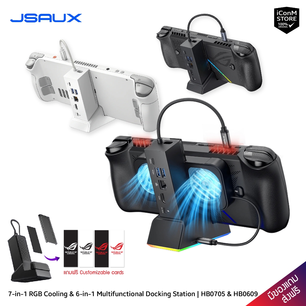 [พร้อมส่ง] JSAUX - 7 & 6-in-1 Docking Station [HB0705 & HB0609] Dock สำหรับ ROG Ally X, Ally Steam D