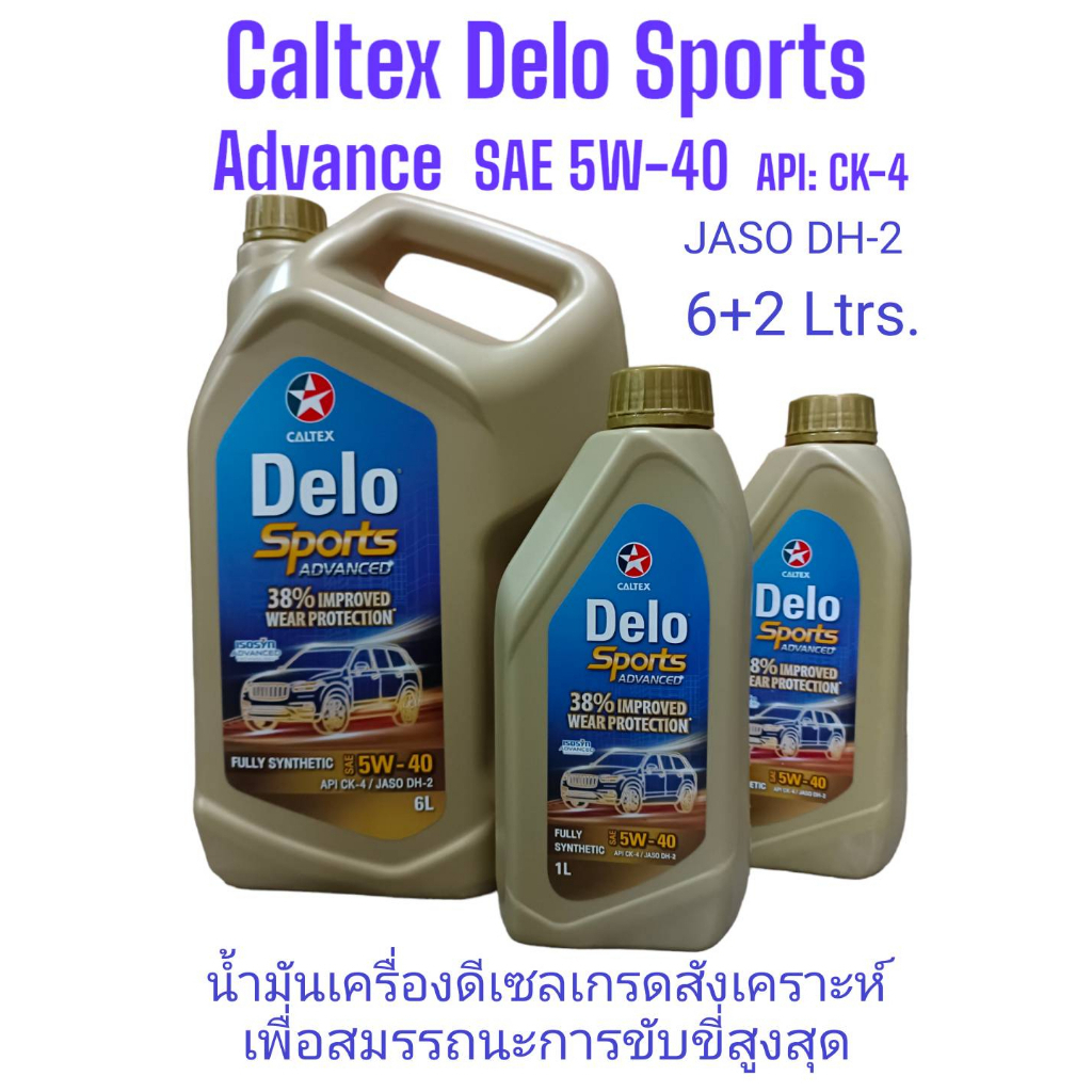 Caltex Delo Sports Advance 5W-40 ,API:CK-4/6+2Ltrs.น้ำมันเครื่องดีเซลสังเคราะห์100% คาลเท็กซ์ มี6L, 