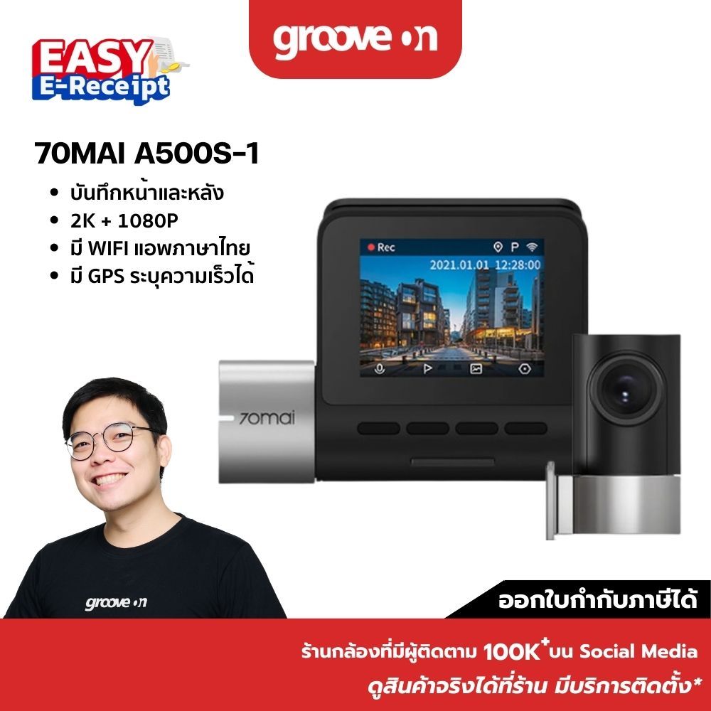 [E-TAX] 70mai A500S-1 กล้องติดรถหน้าหลัง 1944P 1080P WIFI GPS ADAS ใช้แอพ 70mai ภาษาไทย รับประกันศูนย์ไทย