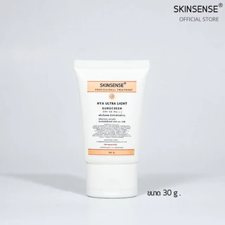 SKINSENSE : UV Gel Hya Ultra Light Sunscreen ครีมกันแดด 30 ml.