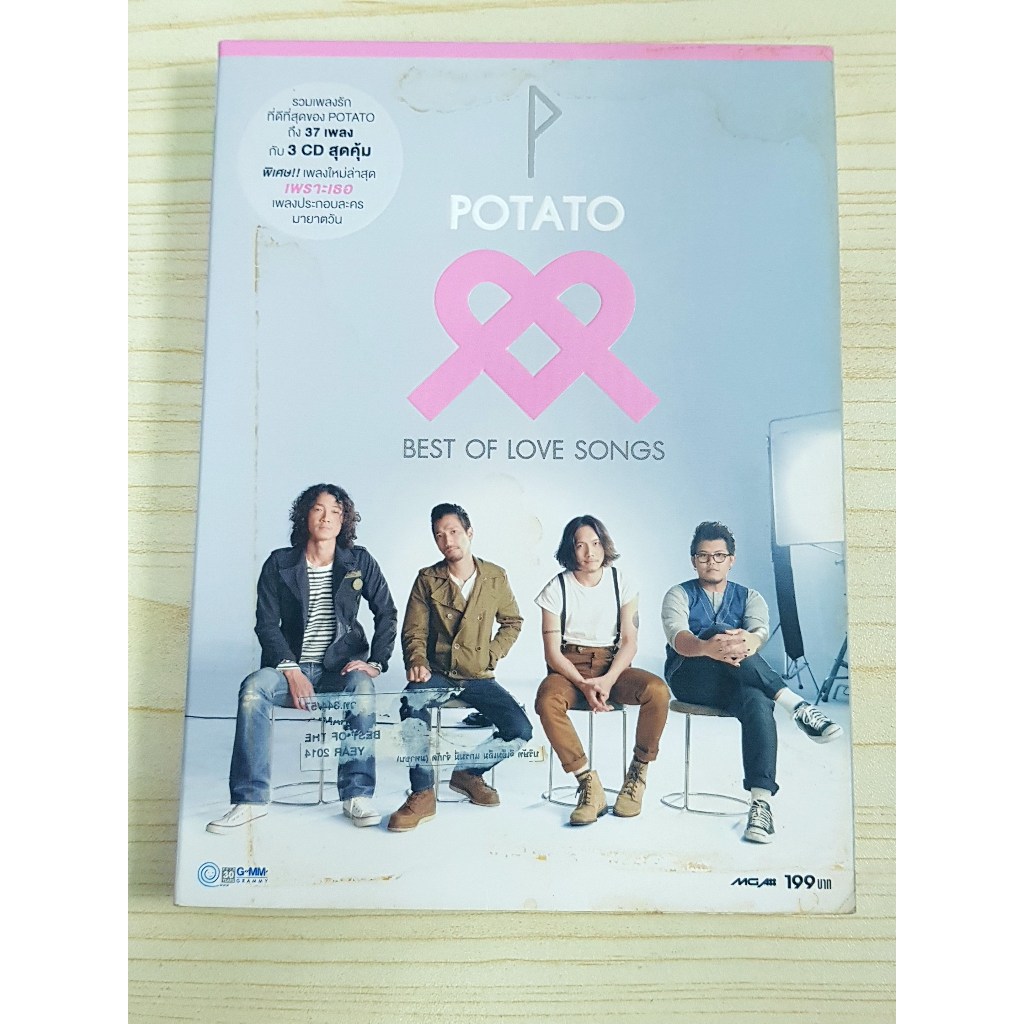 CD แผ่นเพลง Potato อัลบั้ม Best of Love Songs