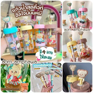 🎯New #พร้อมส่ง‼️🐻 ~ กระบอกน้ำน้องเนย 𝐁𝐮𝐭𝐭𝐞𝐫𝐛𝐞𝐚𝐫 🧊 พรีเมี่ยม …