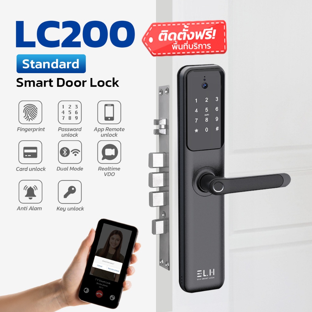 ELH Smart Digital Door Lock  LC200 Vdo Call TTlock App (รับติดตั้ง)