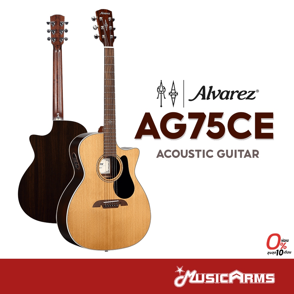 Alvarez AG75ce กีตาร์โปร่งไฟฟ้า Acoustic Guitar Music Arms