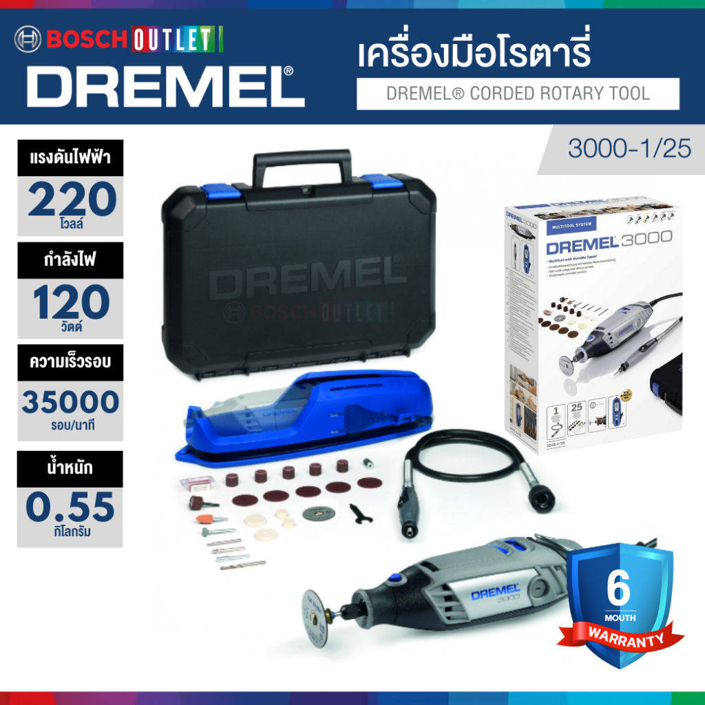 DREMEL 3000-1/25 เครื่องเจียรอเนกประสงค์ พร้อมอุปกรณ์ 25 ชิ้น