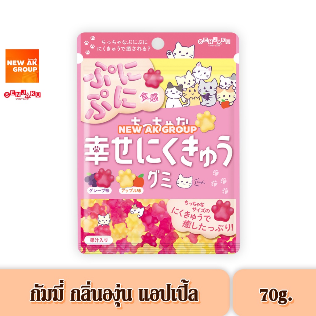 Senjakuame Mini Shiawase Gummy - กัมมี่อุ้งเท้าแมว กัมมี่รสผลไม้ รสองุ่นแอปเปิ้ล 80 กรัม