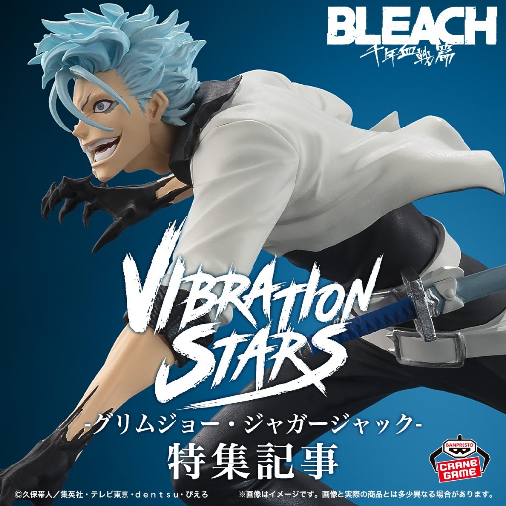 Bandai(บันได) BANPRESTO BLEACH VIBRATION STARS-GRIMMJOW JAEGERJAQUES-