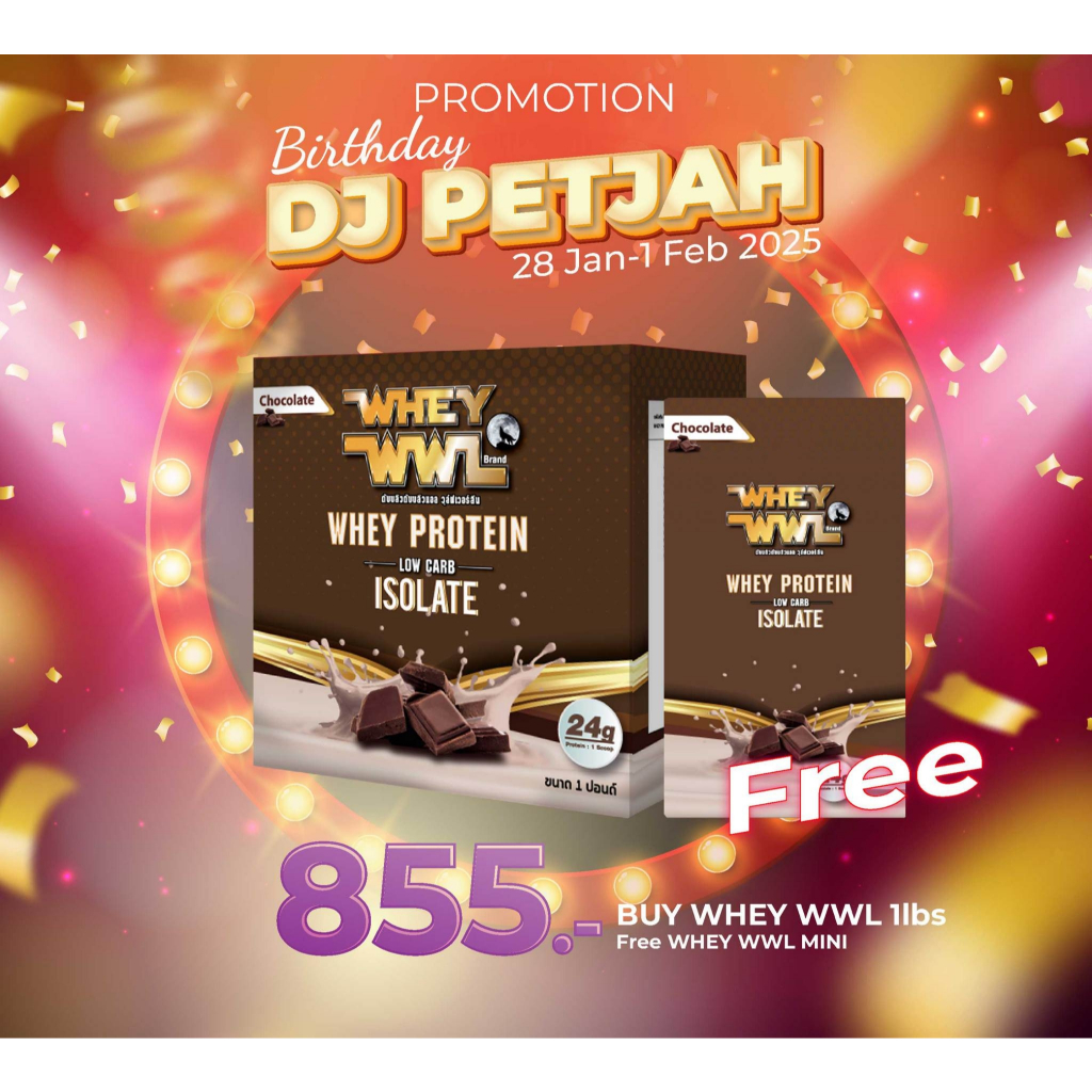WHEYWWL เวย์เพชรจ้า - ขนาด 1 ปอนด์ (แถมฟรี ! ขนาดทดลอง 1 กล่อง )