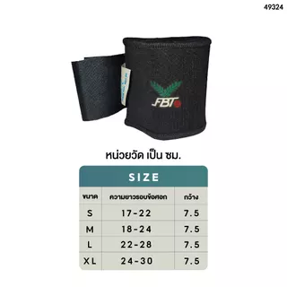 FBT ที่รัดข้อศอก ปลอกข้อศอก elbow support ปรับได้ พยุงศอก (1 ชิ้น) รหัส 49324/5