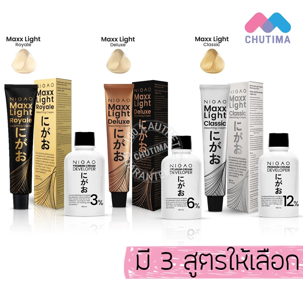 (แถมไฮโดรเจน) นิกาโอะ ฟอกสีผม กัดสีผม แม็กซ์ ไลท์ บลีชชิ่ง ครีม 100 มล. NIGAO MAXX LIGHT BLEACHING CREAM 100 ml.