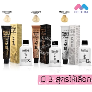(แถมไฮโดรเจน) นิกาโอะ ฟอกสีผม กัดสีผม แม็กซ์ ไลท์ บลีชชิ่ง ครีม 100 มล. NIGAO MAXX LIGHT BLEACHING CREAM 100 ml.