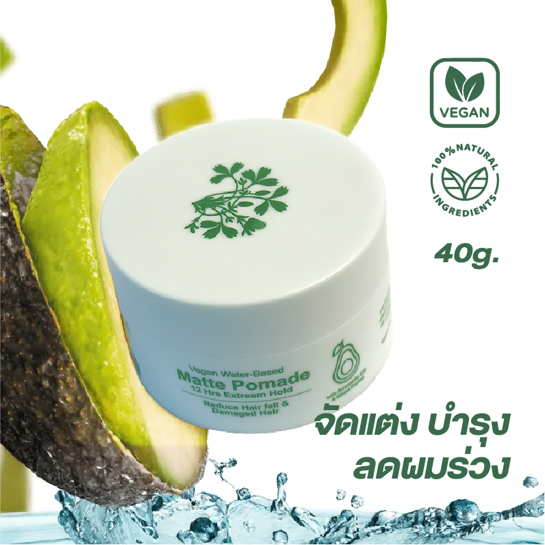 Tara Botanic Vegan Water Based Matte Pomade วีแกน แมตท์ โพเมด จัดทรง 12 ชั่วโมง ส่วนผสมจากพืชธรรมชาติ