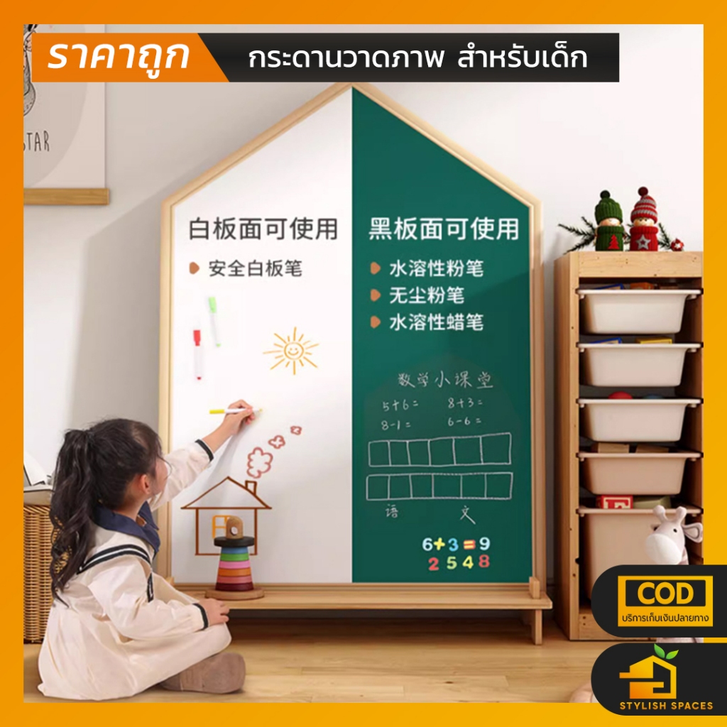 กระดานไวท์บอร์ด กระดานแม่เหล็ก 2 in 1 กระดานวาดภาพสำหรับเด็ก กระดานเขียนลบได้ กระดานดำ เหมาะสำหรับเด็กอายุ 1 ขวบ ขึ้นไป