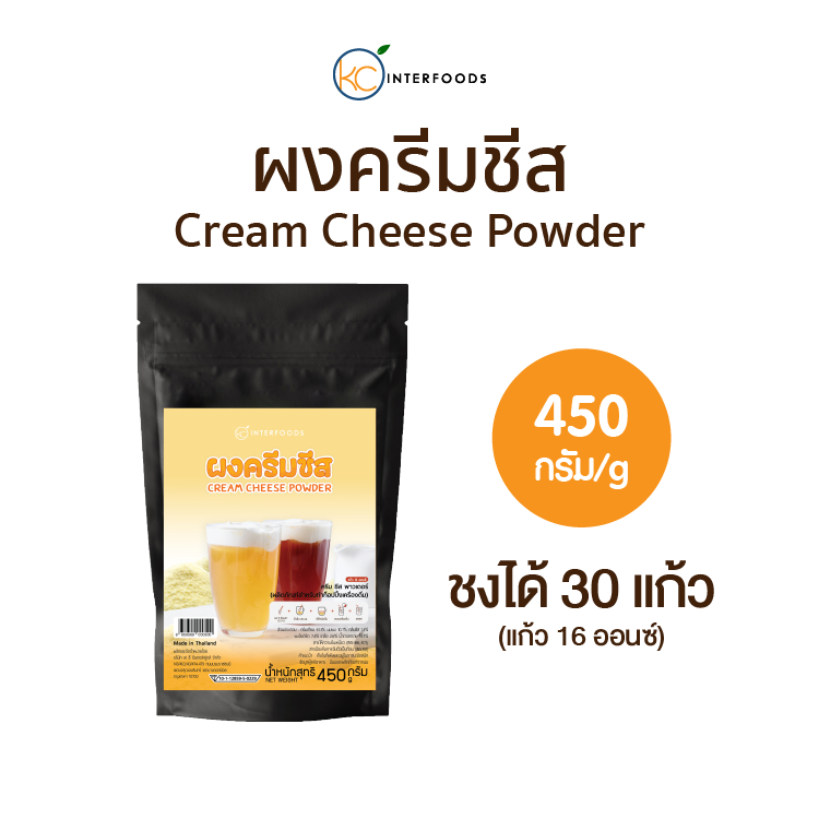 ผงครีมชีส หอมนัว เนียนนุ่มด้วยซอฟท์ชีส ทำได้ทั้งเมนูเครื่องดื่ม และเบเกอรี 450 กรัม (Cheese Cream Powder)