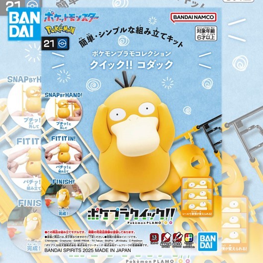 Bandai POKEMON PLAMO COLLECTION QUICK 21 PSYDUCK