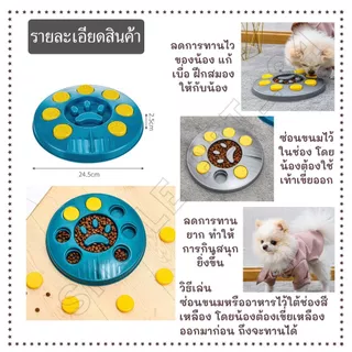 SP94 ของเล่นสุนัข ฝึกทักษะ ฝึกIQ ใส่ขนมได้ บริหารสมองสุนัข พร้อมส่งจากไทย