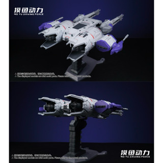 สินค้าพร้อมส่งจาก 🇹🇭 Meteor Unti + LED for MGSD,HG,RG Scale