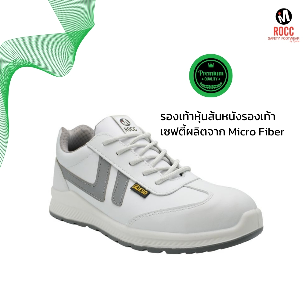 รองเท้าเซฟตี้ ยี่ห้อ ROCC รุ่น LIGHT LY2245WH สีขาว พื้นกันทะลุ ป้องกันไฟฟ้าสถิต