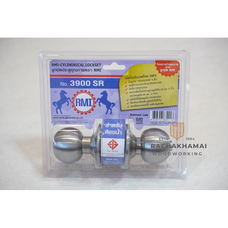 ลูกบิดประตู RMI 3900SS ห้องน้ำ / ห้องนอน หัวกลม สแตนเลส